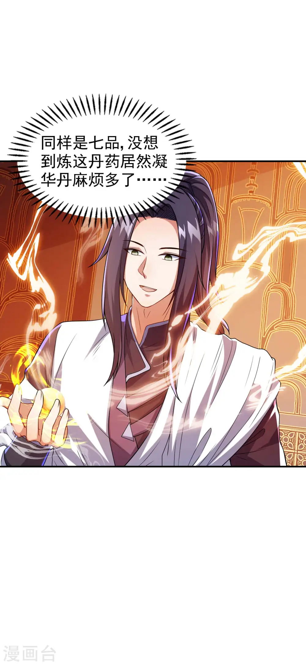 第186话 久违的人8