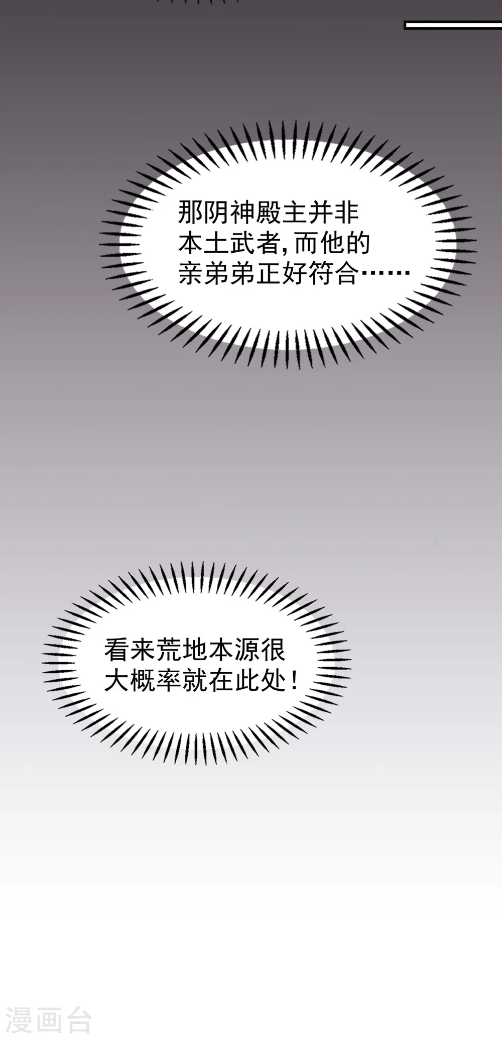 第219话 荒地本源12