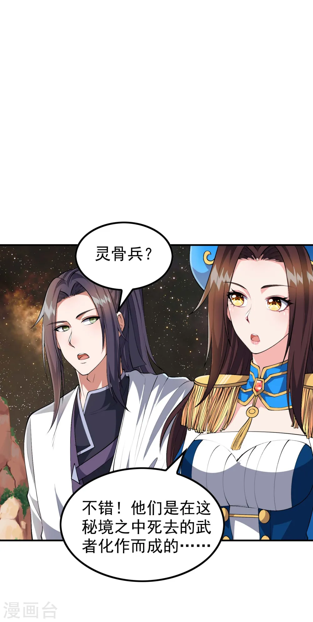 第175话 秘境生存法则8