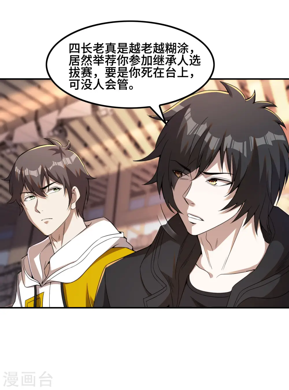 第125话 回秦家41