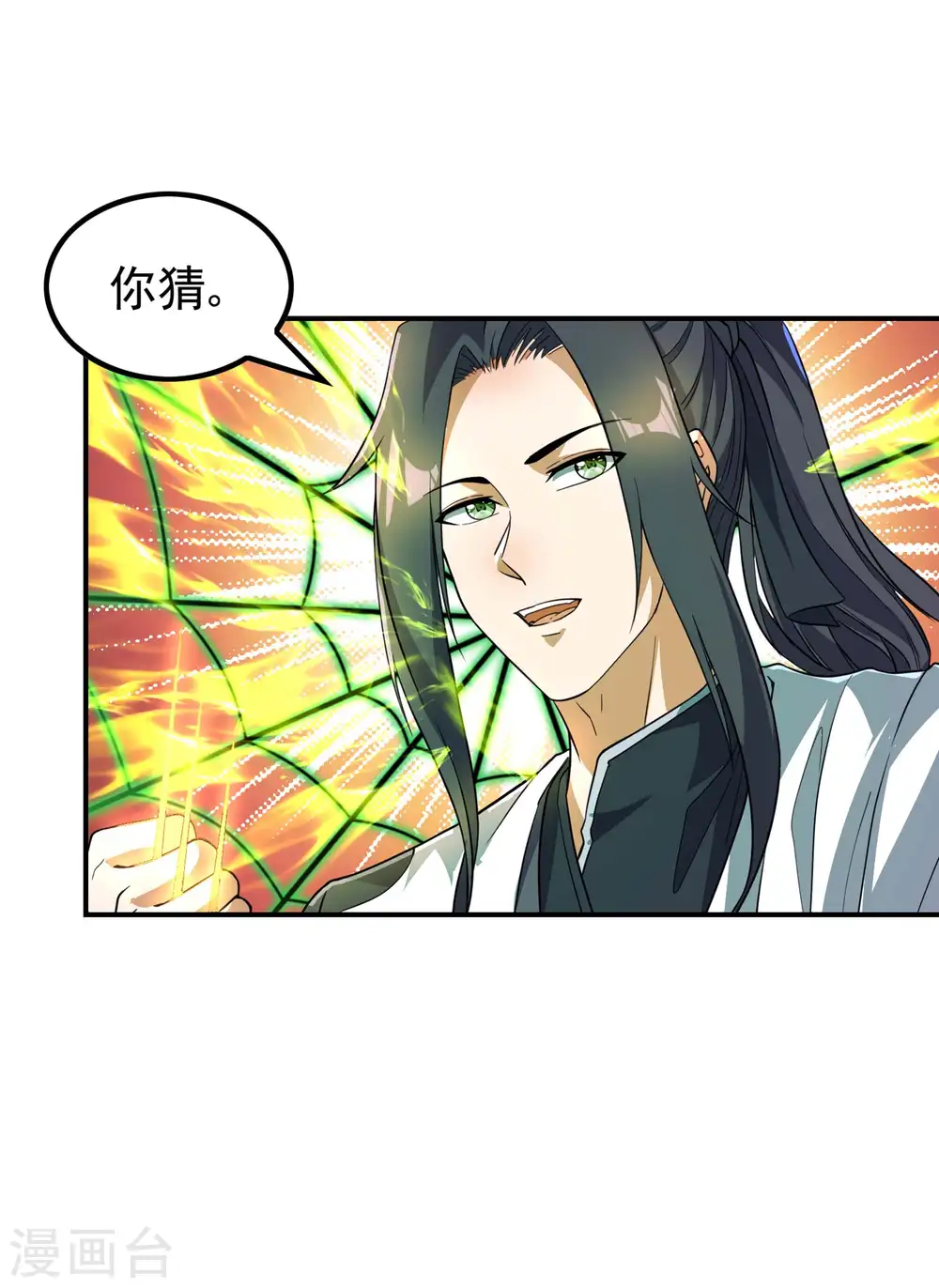 第192话 开局豪礼17