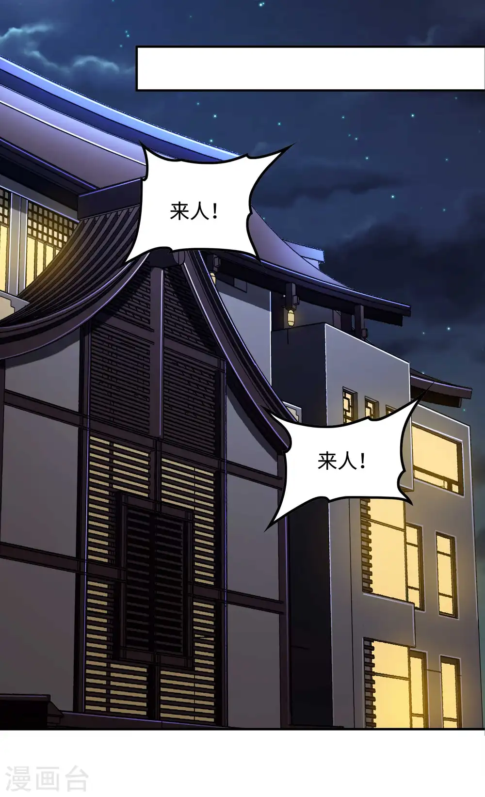 第90话 我酸了16