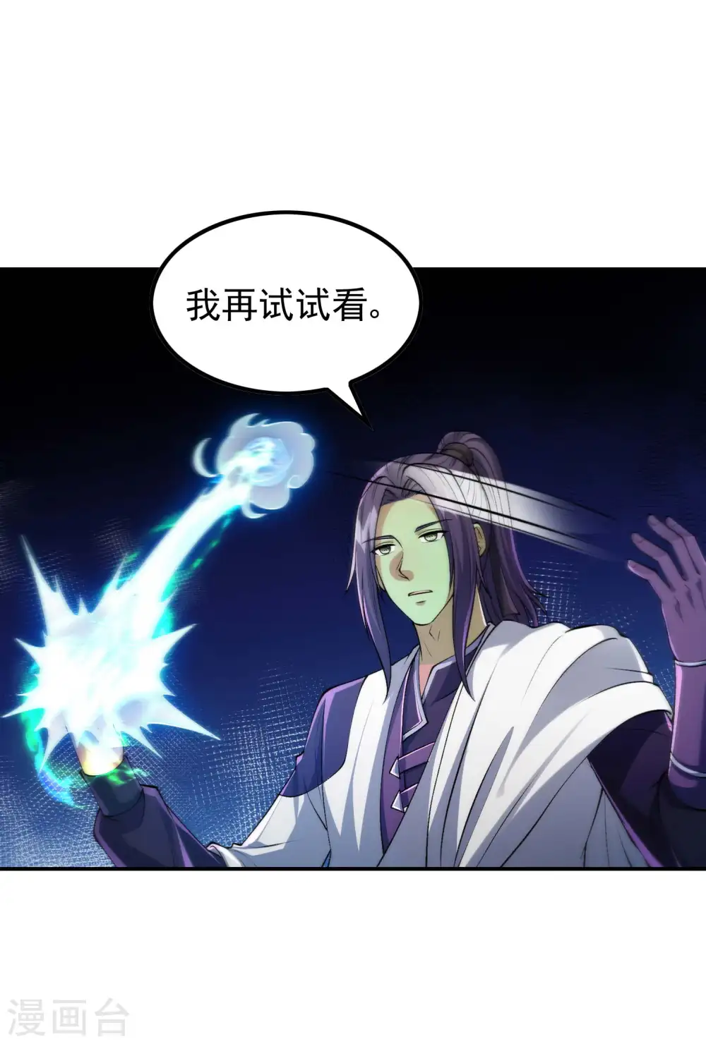 第176话 大佬与小弟的差距41