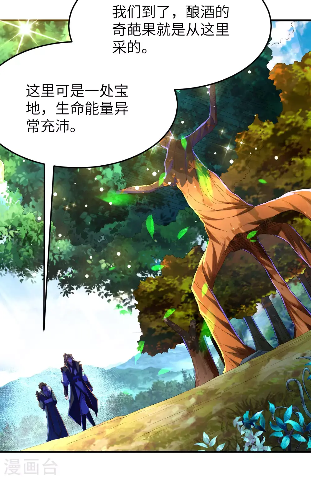 第303话 约会的洞穴24