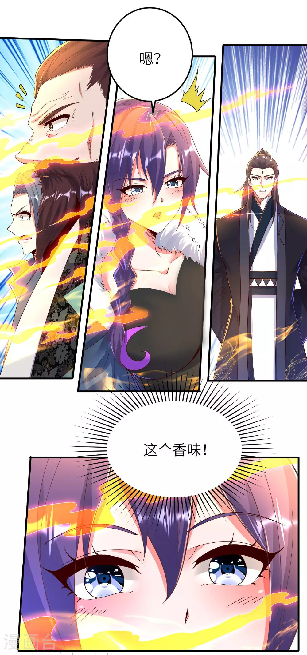 第290话 熟悉的味道3