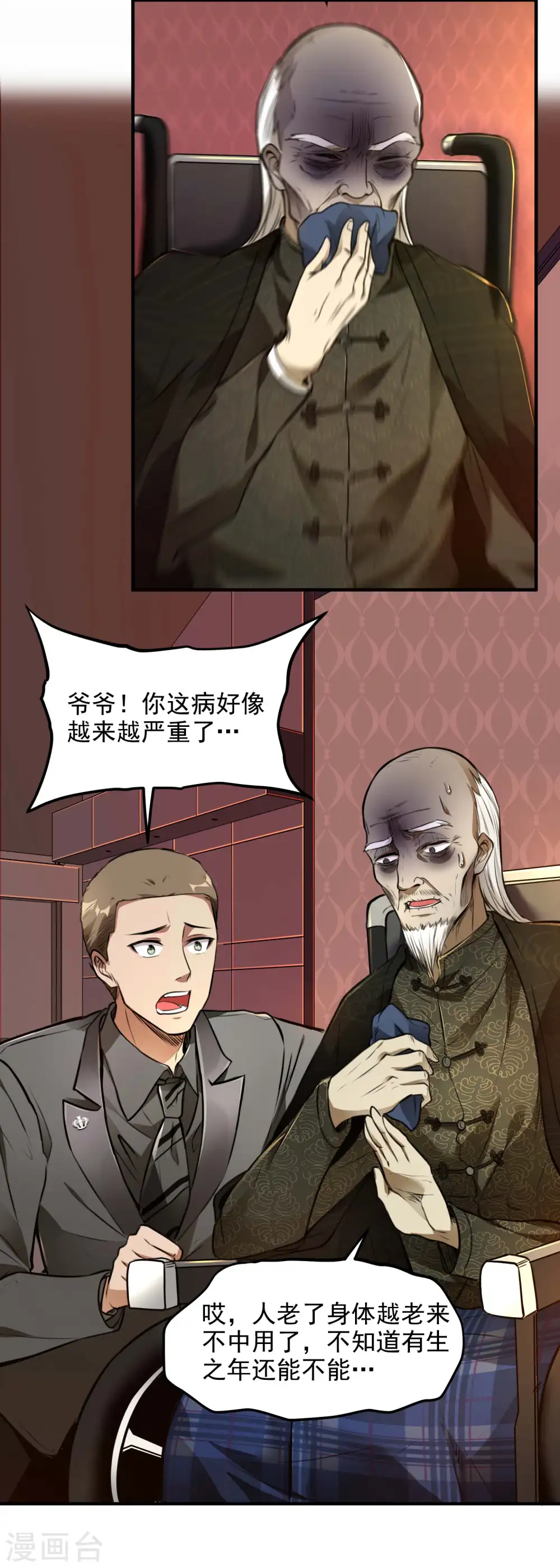 第12话 奇怪的玉枕4