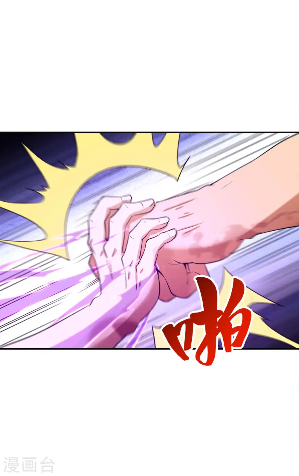 第79话 本想留你一命33