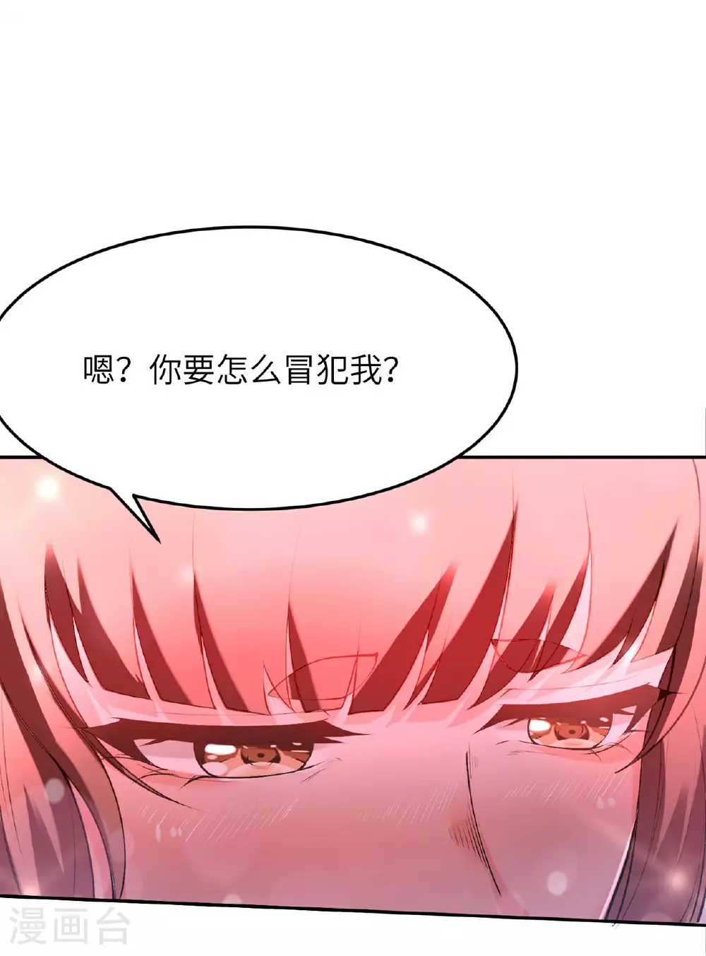 第232话 交出秦立？6