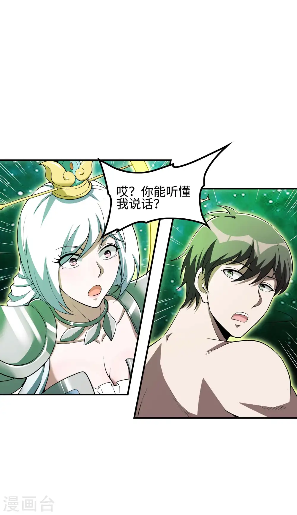 第81话 双修神功8