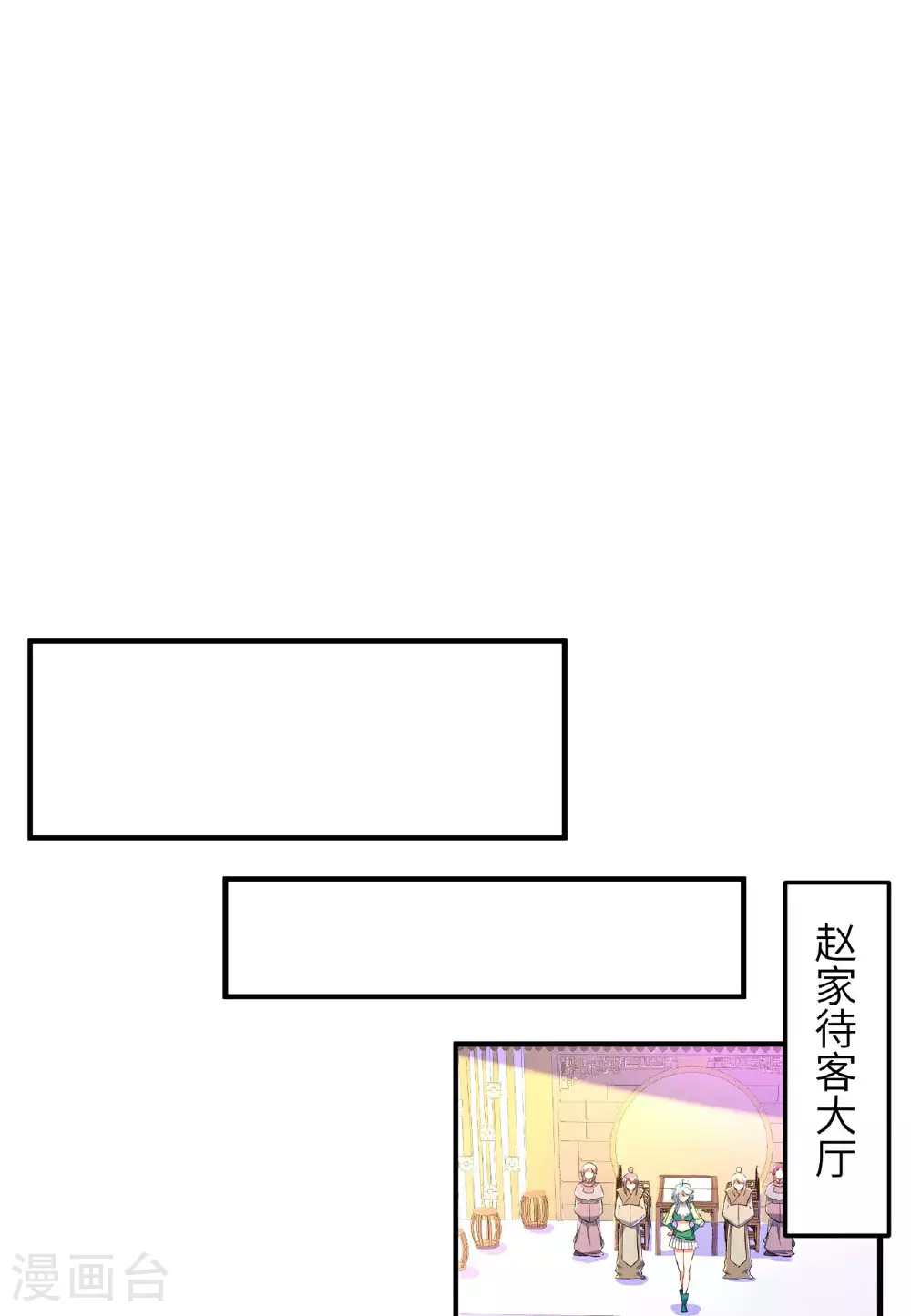 第234话 在线杀价25