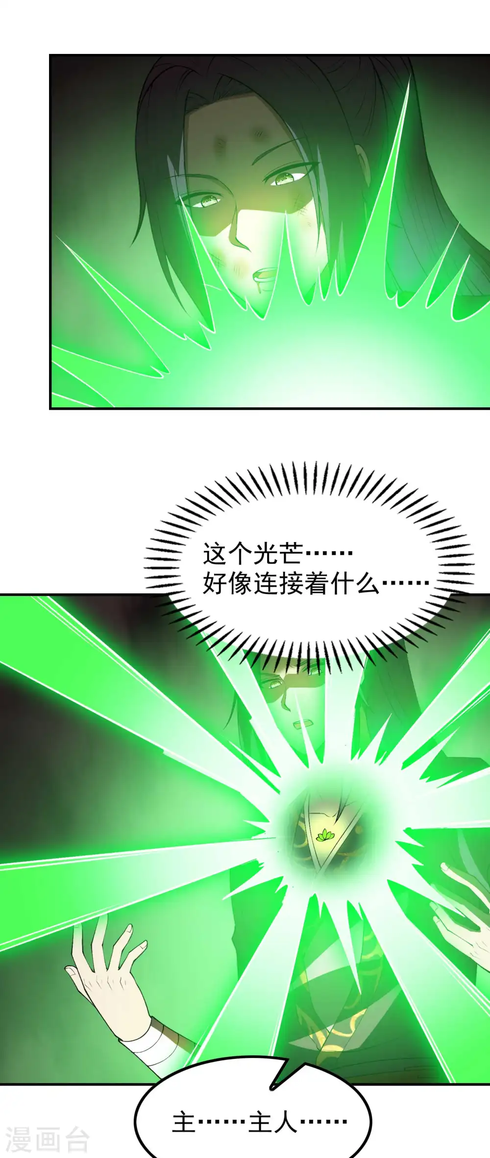 第165话 这个美女叫小白20