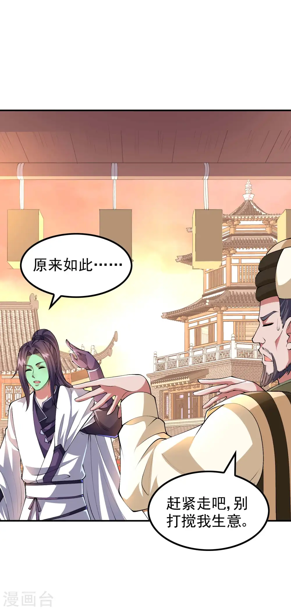 第172话 下马威17