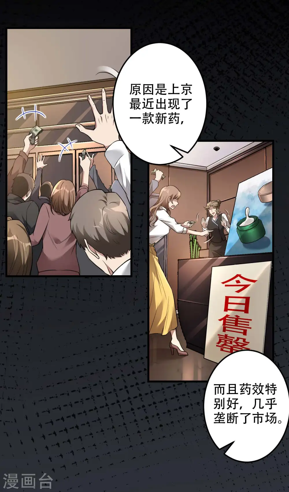 第40话 徐家的担忧44