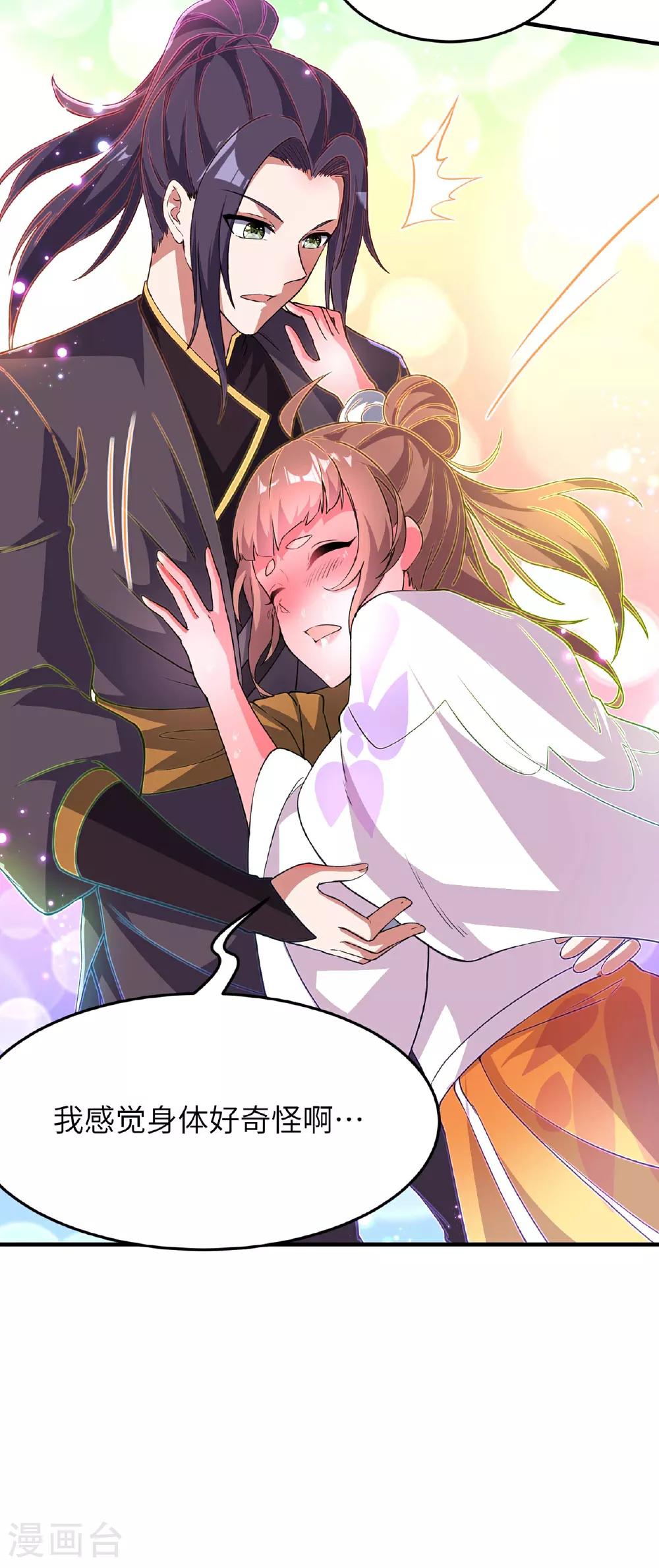 第231话 玲珑姐身体很奇怪43