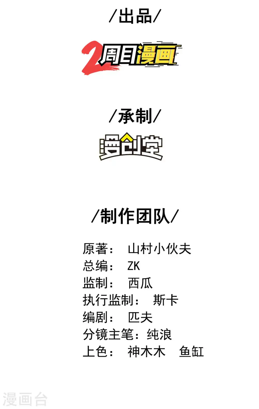第127话 上古遗迹1