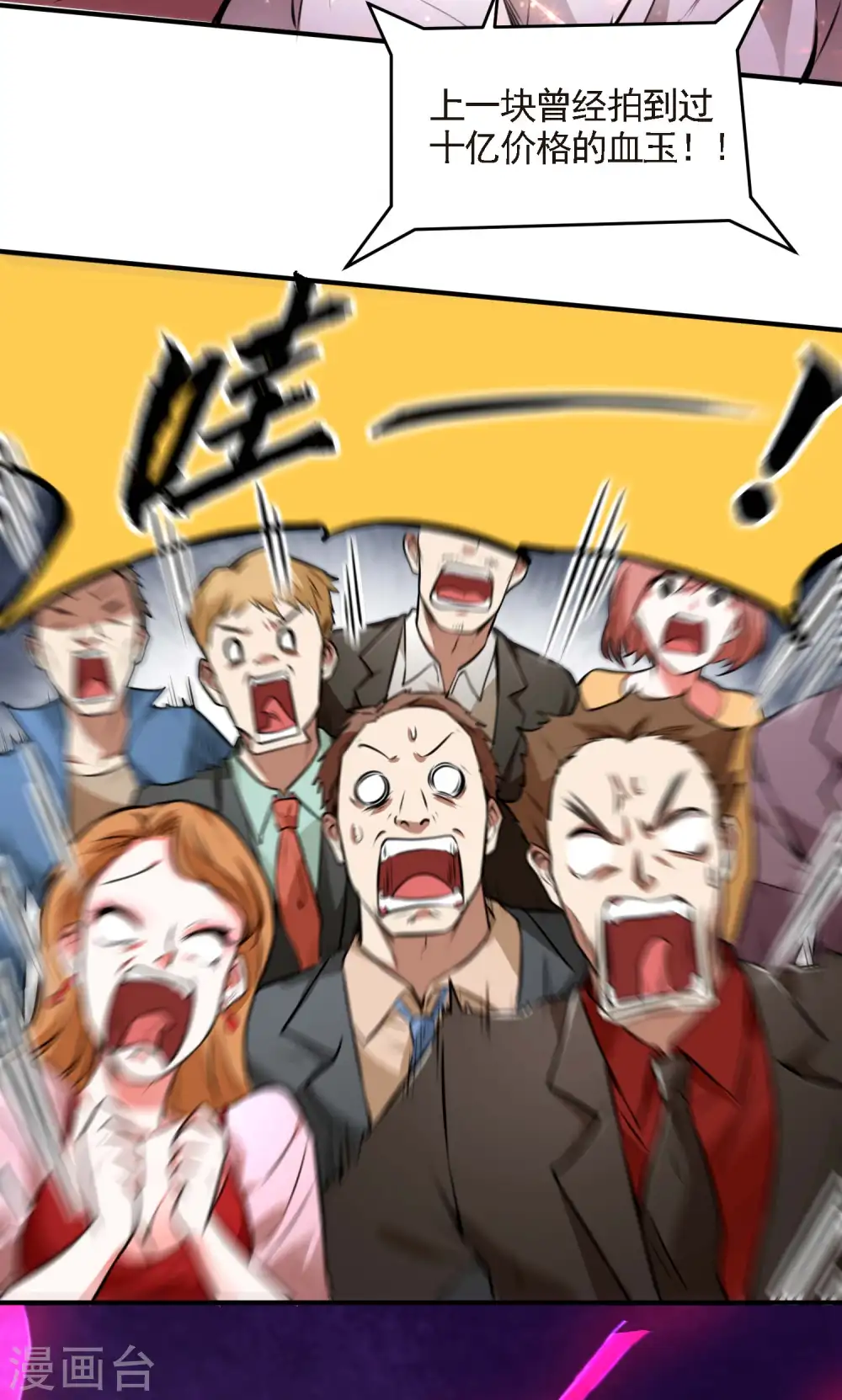 第11话 玉中玉45