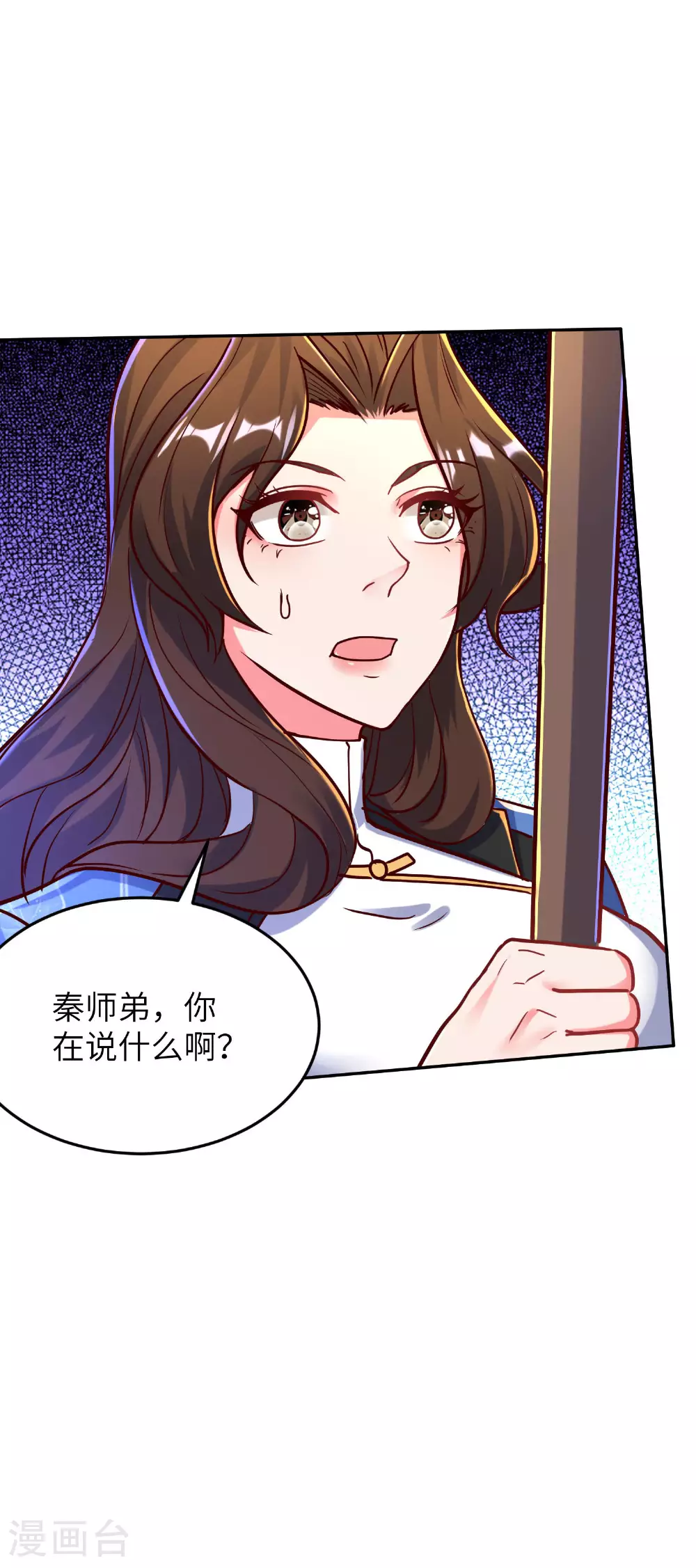 第259话 寻源术36