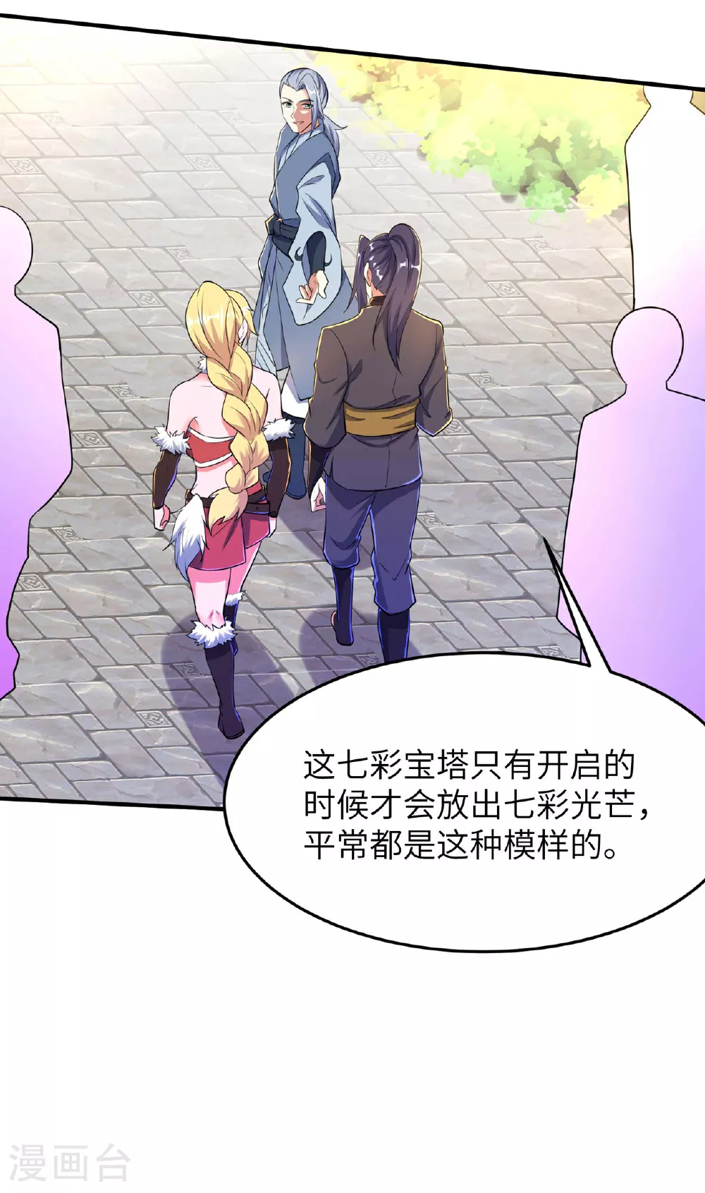 第242话 双修伴侣36