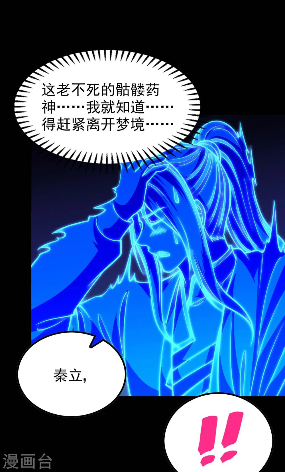 第212话 老不正经44