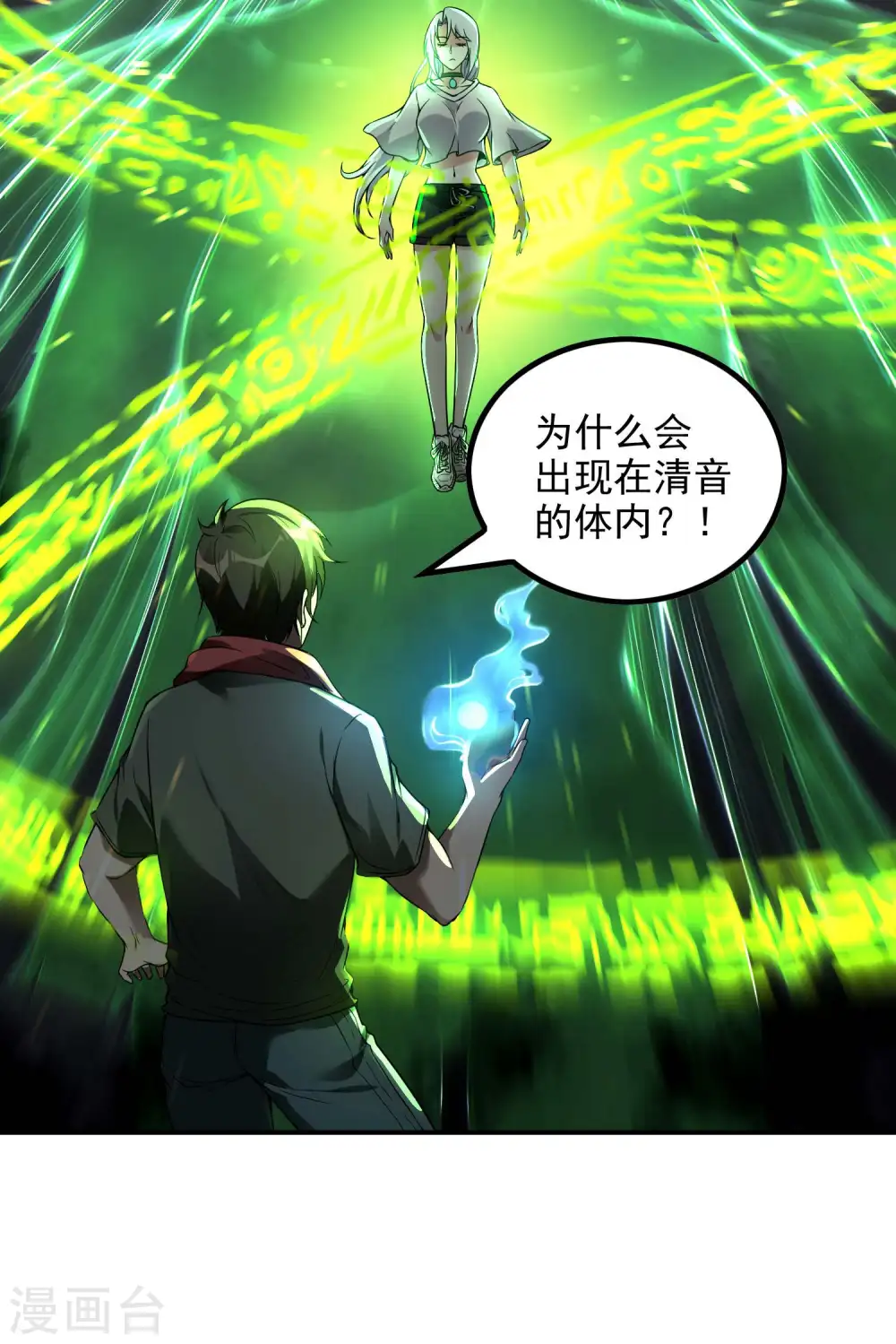 第47话 一起修练57