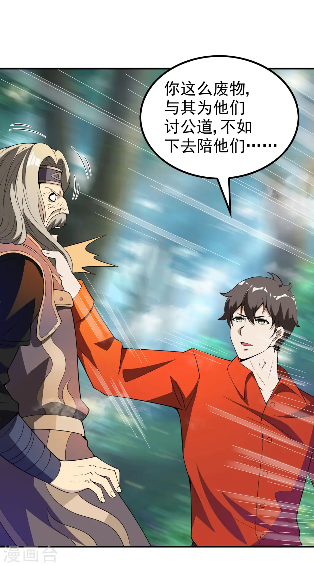 第143话 大言不惭21
