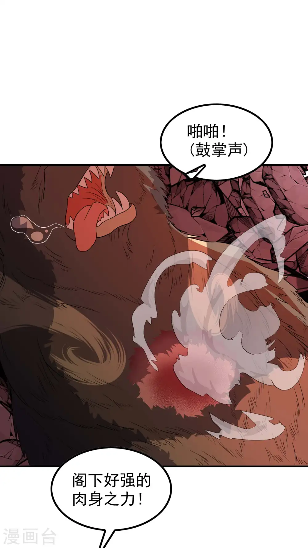 第218话 自作孽不可活31