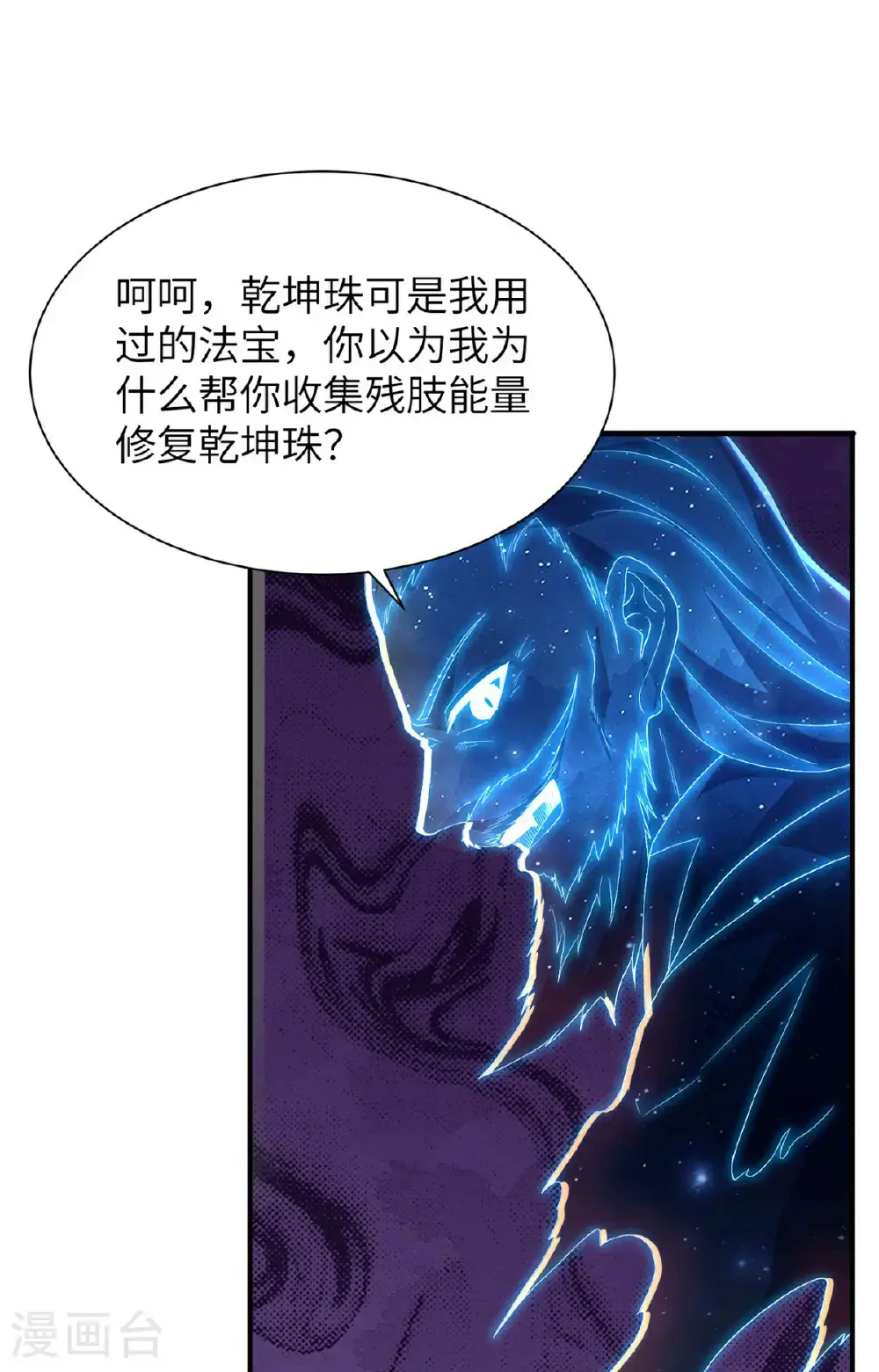 第311话 封印破解27