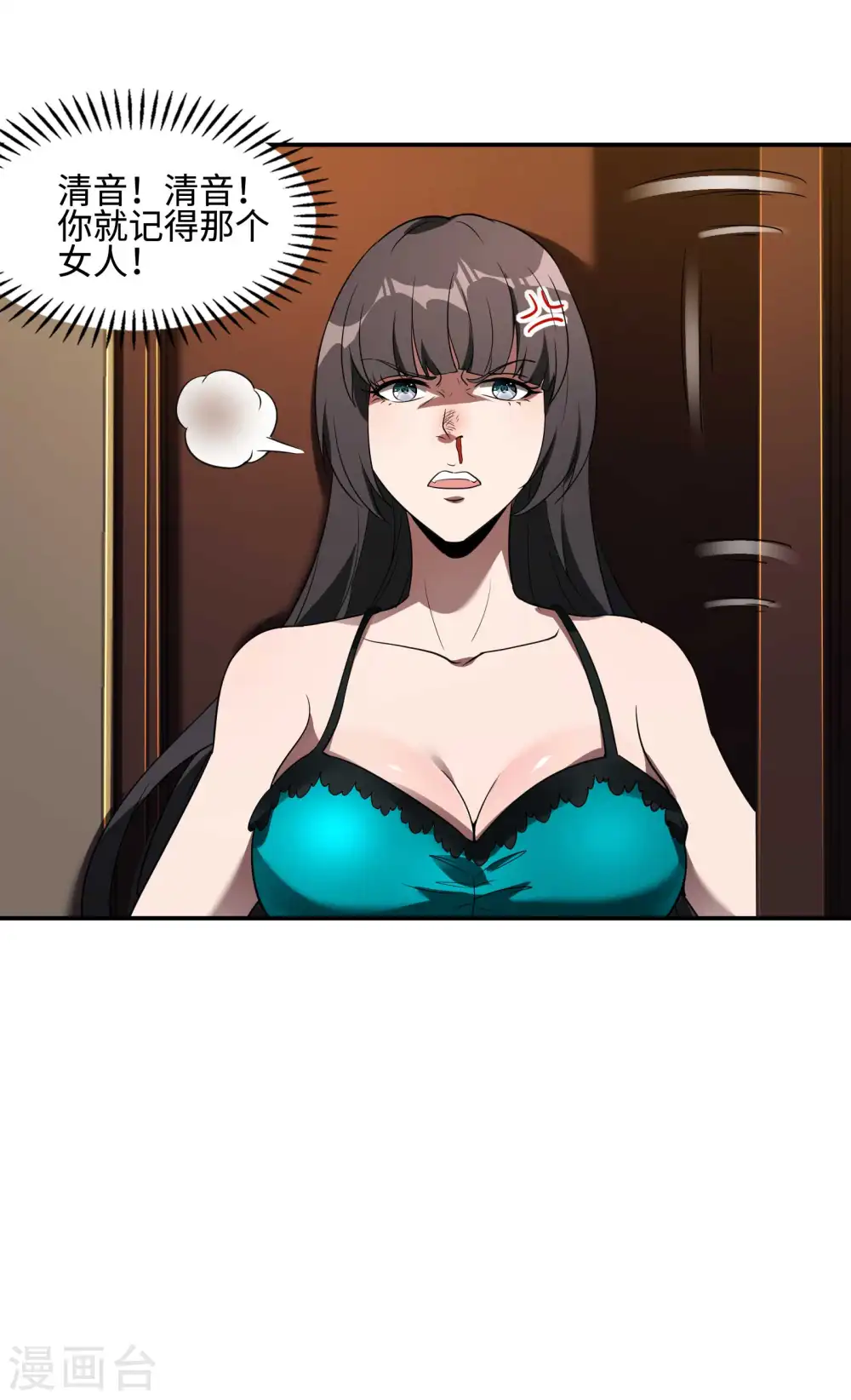 第90话 我酸了38
