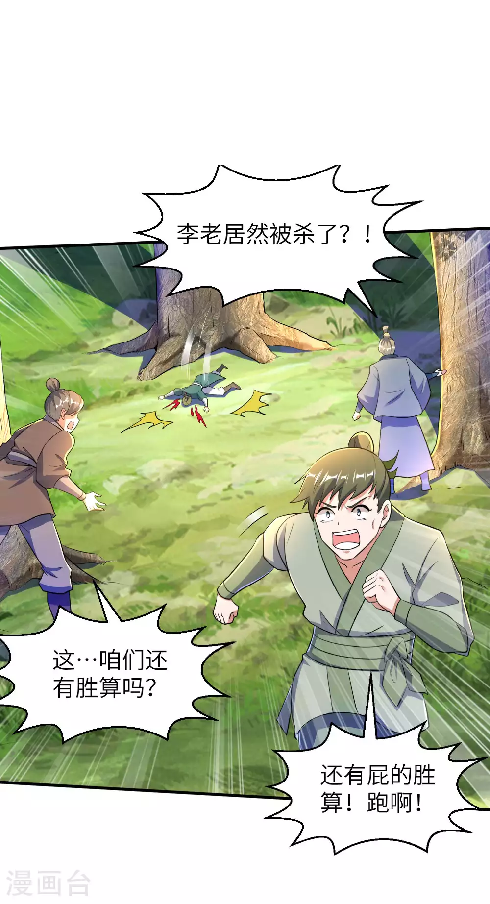 第238话 轻松拿捏36