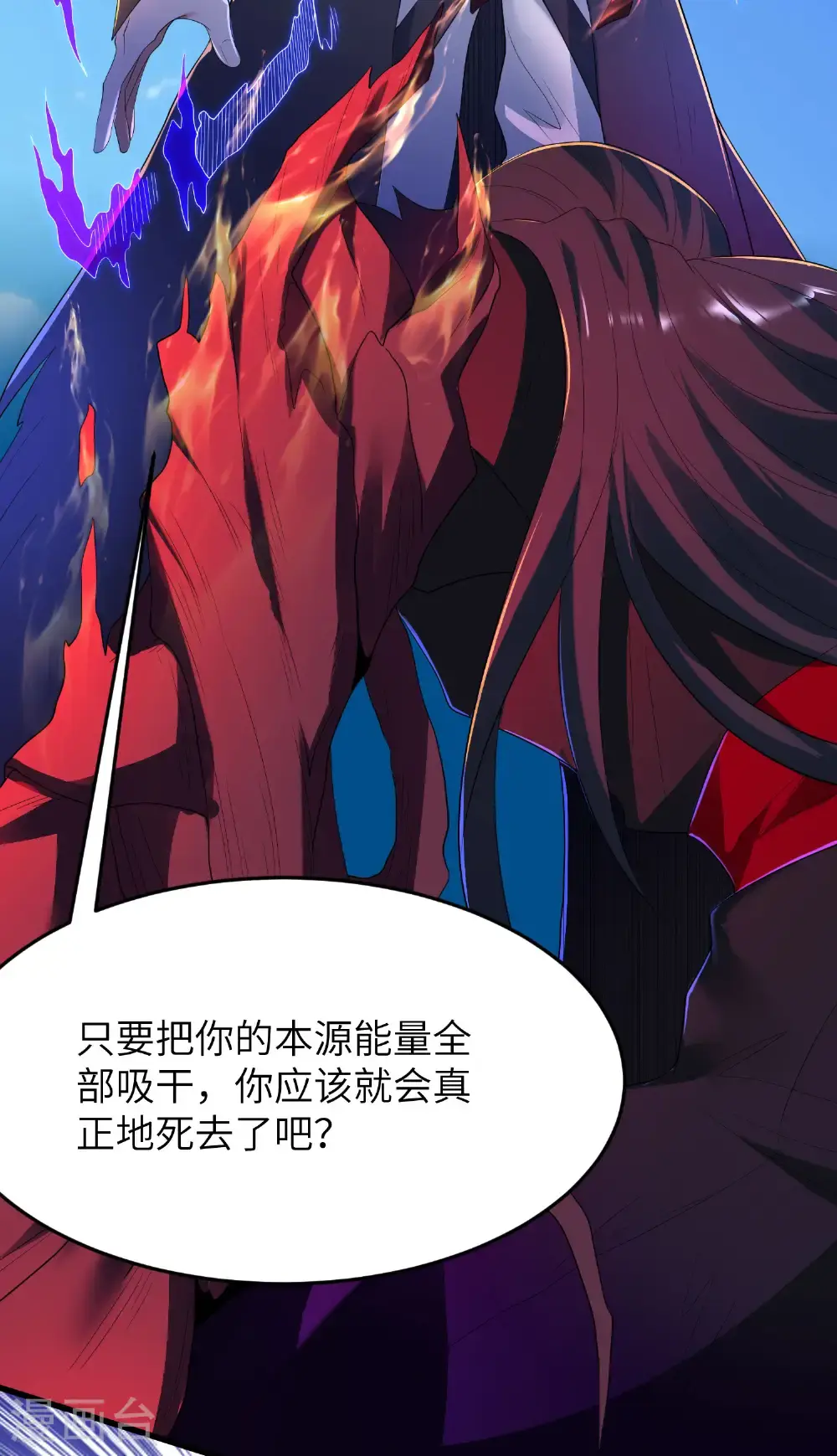 第316话 归宿30