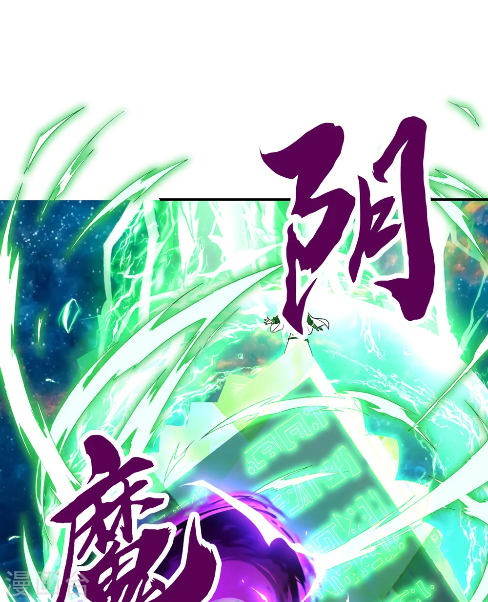 第190话 镜像大陆11