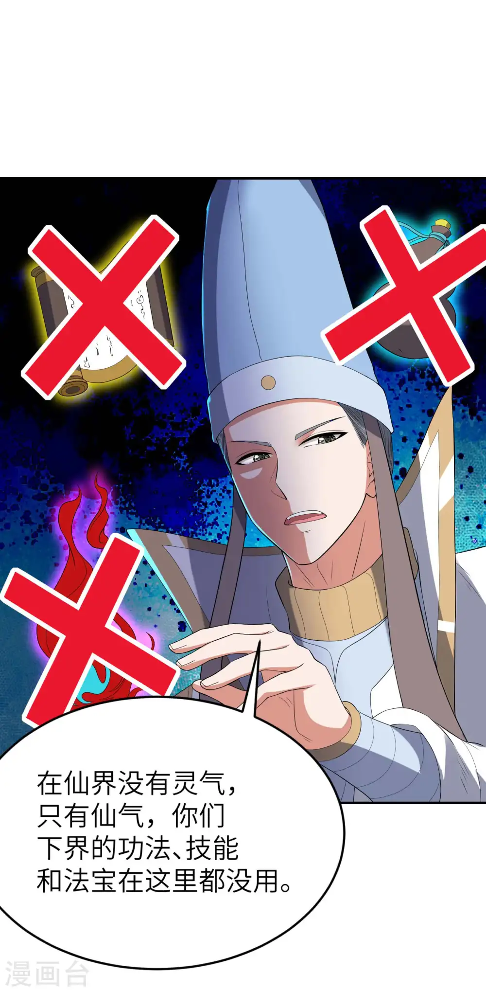第228话 被卖了11