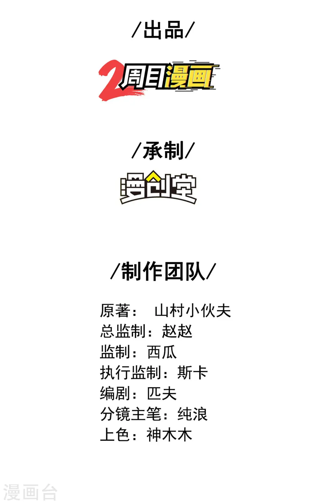第162话 被骗了？1