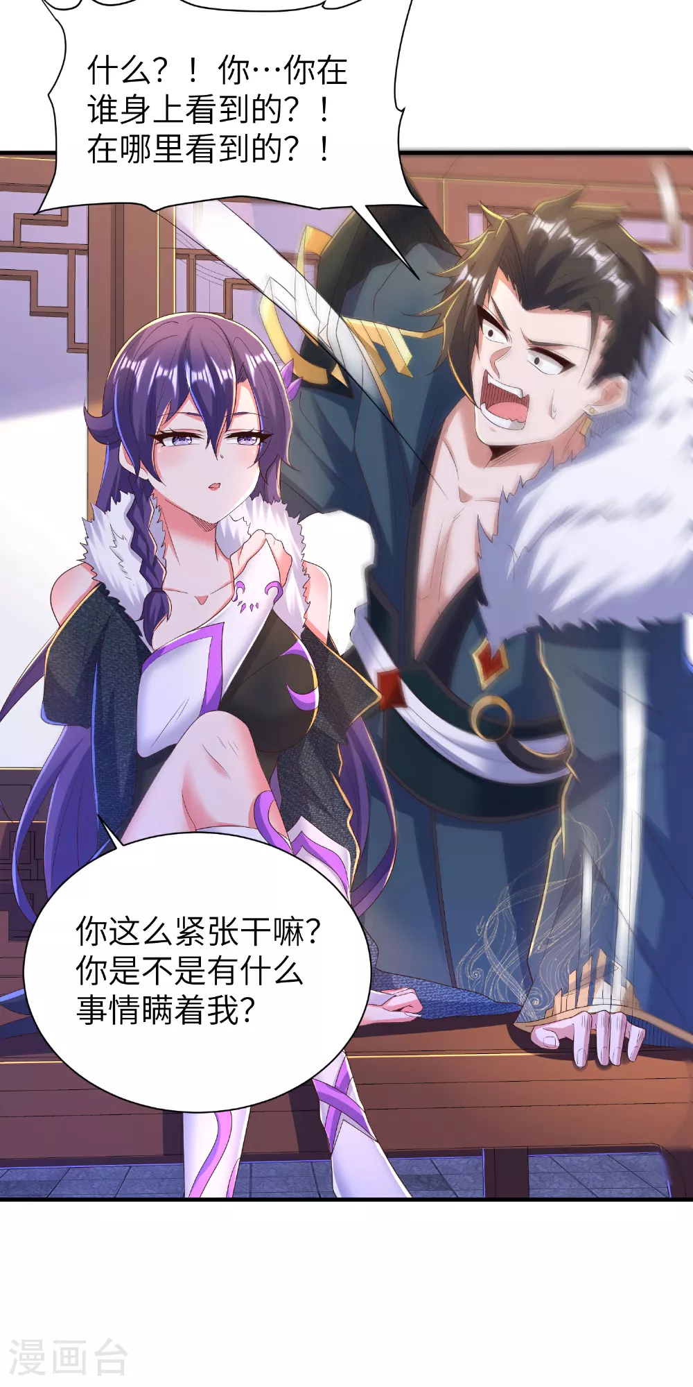 第299话 这误会大了49