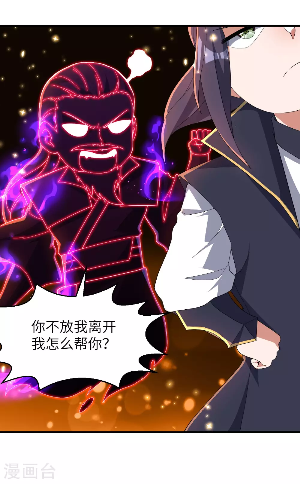 第281话 人在塔在！27