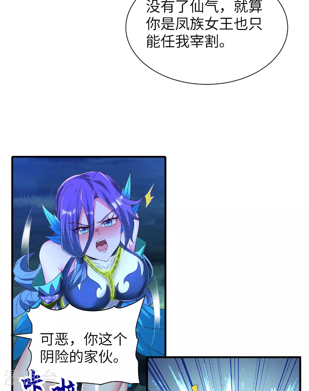 第298话 绿毒龙29