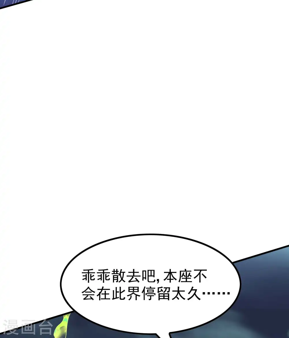 第227话 飞升当苦力？24