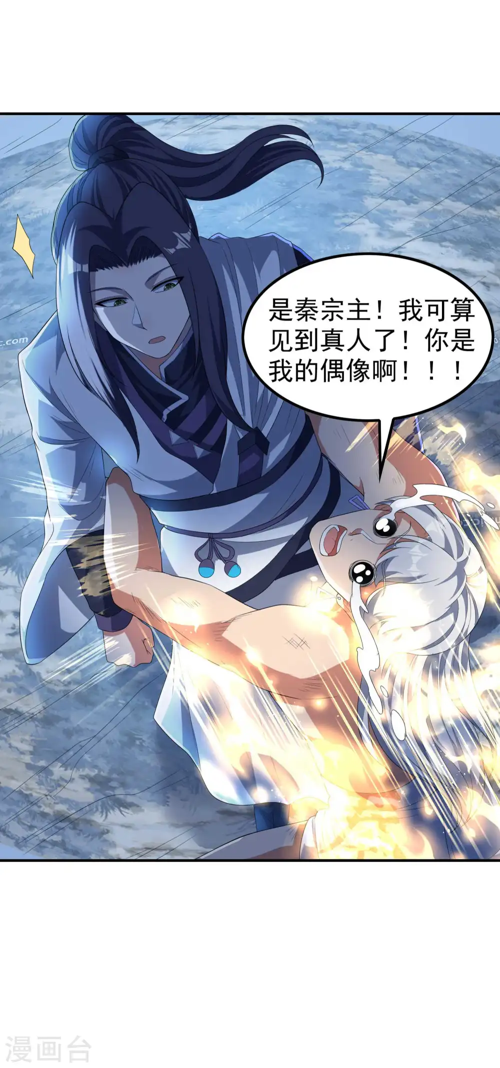 第202话 狂热分子17