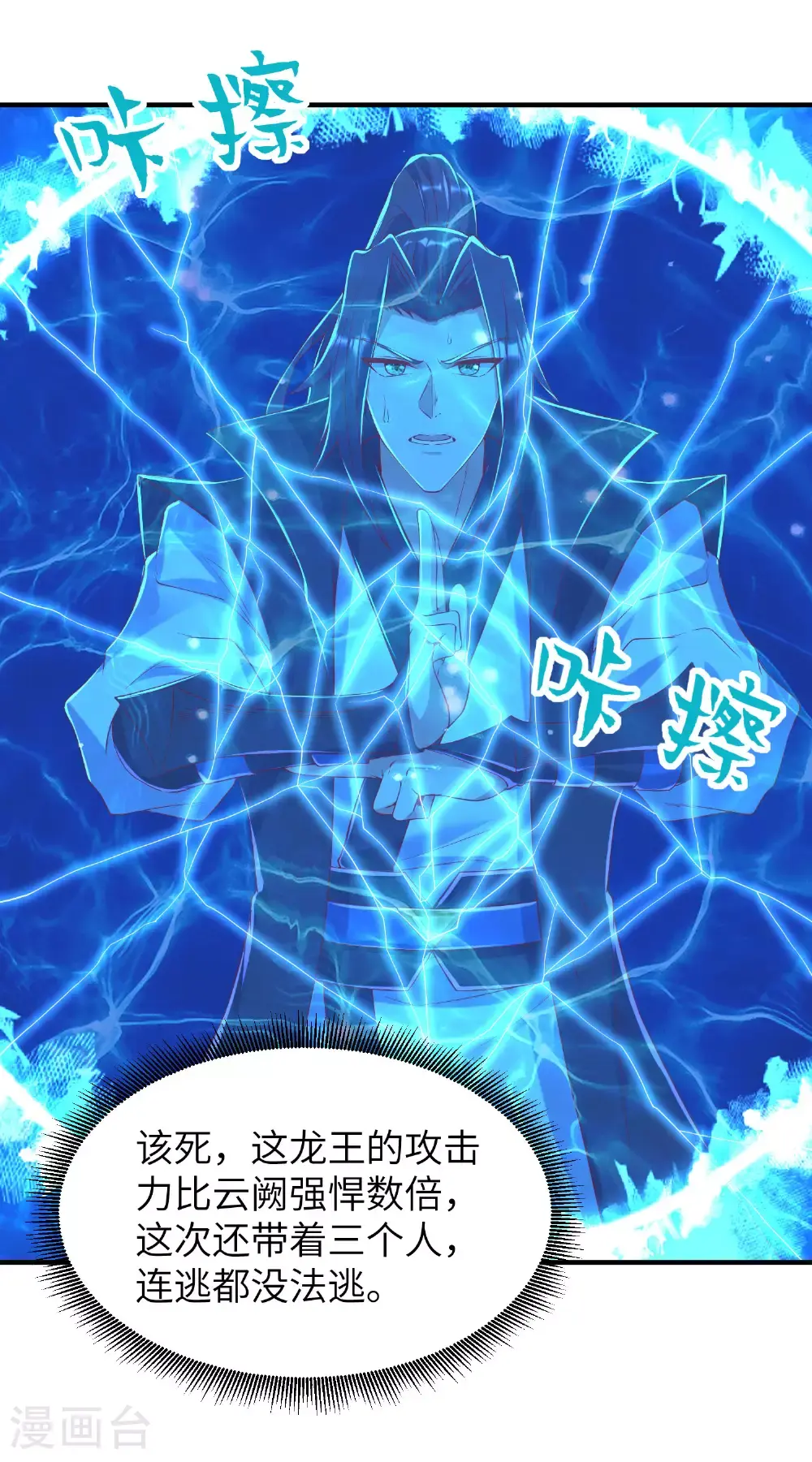 第301话 天人境的高手61