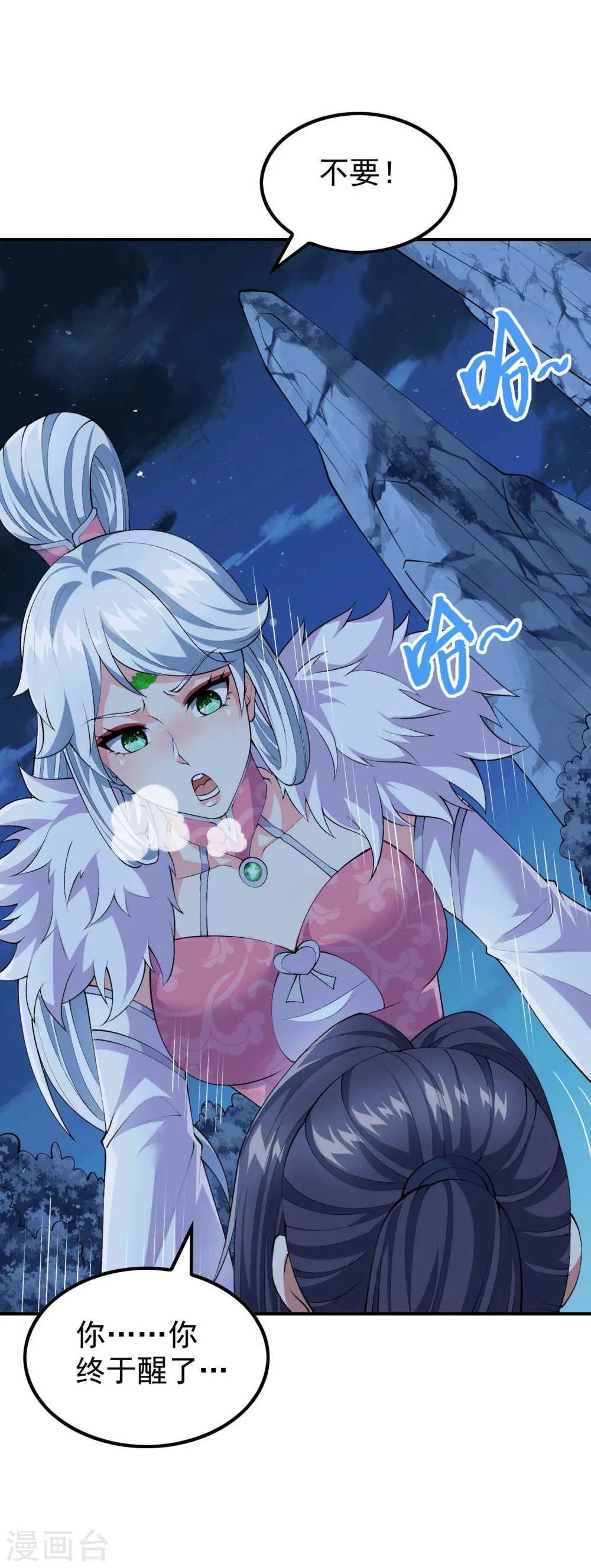 第169话 温柔的白茹云5
