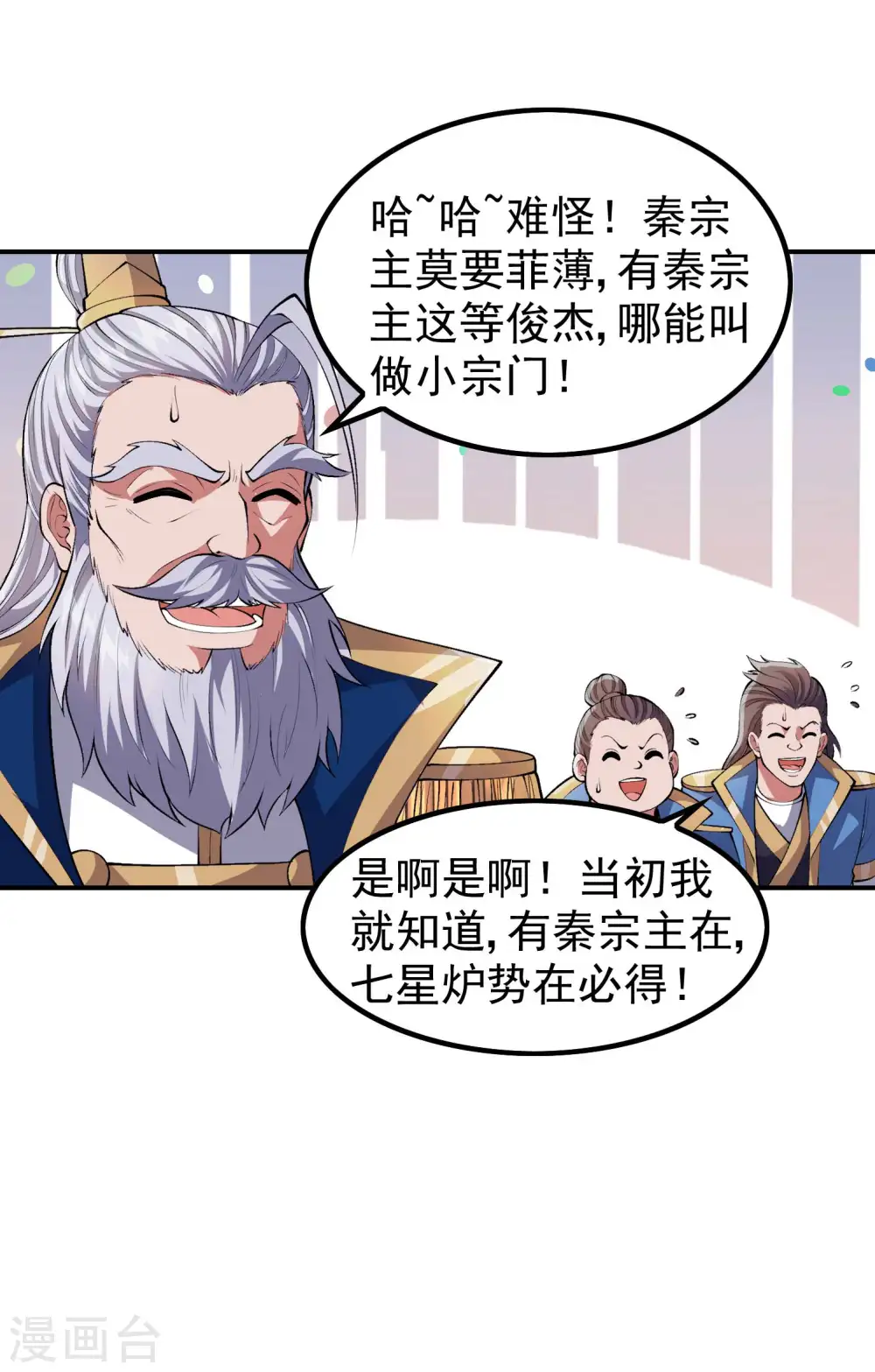 第183话 地球宗危机22