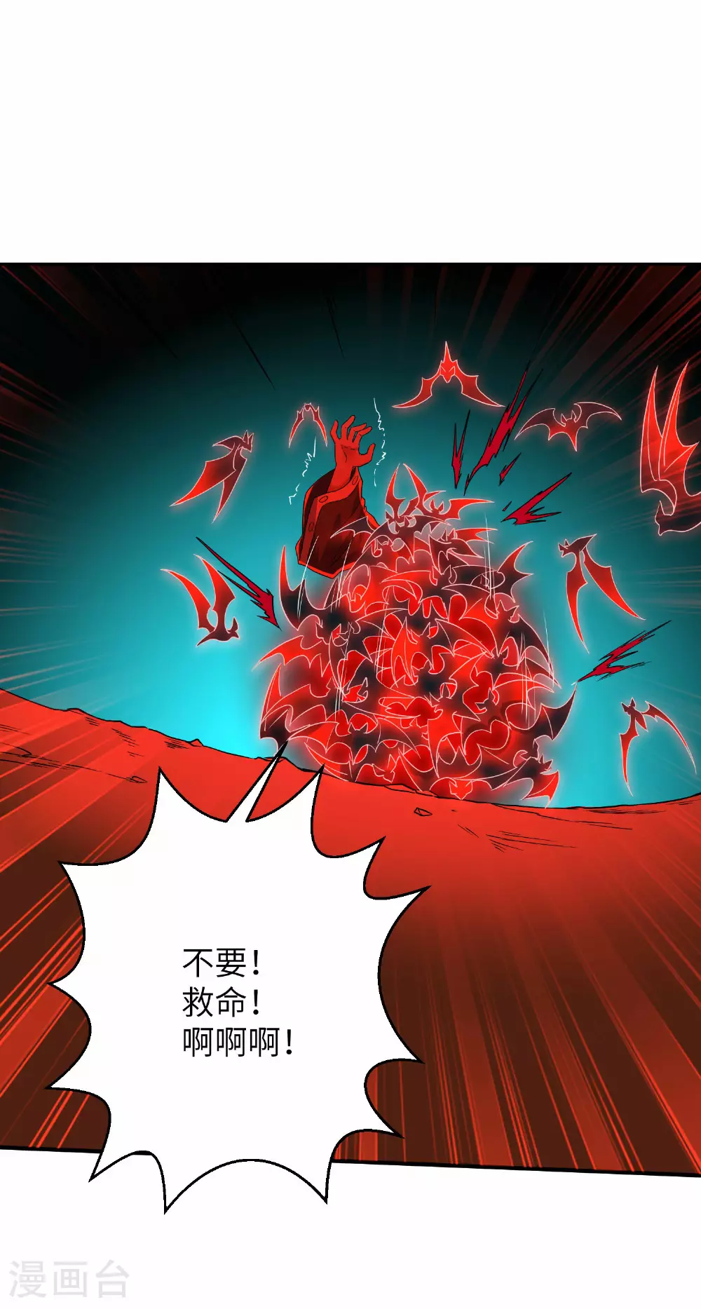 第272话 血蝠仙王36