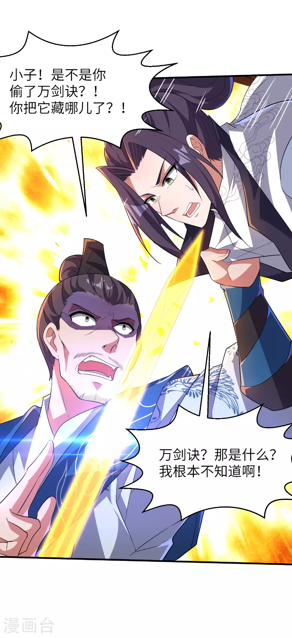 第258话 枢密室机密30