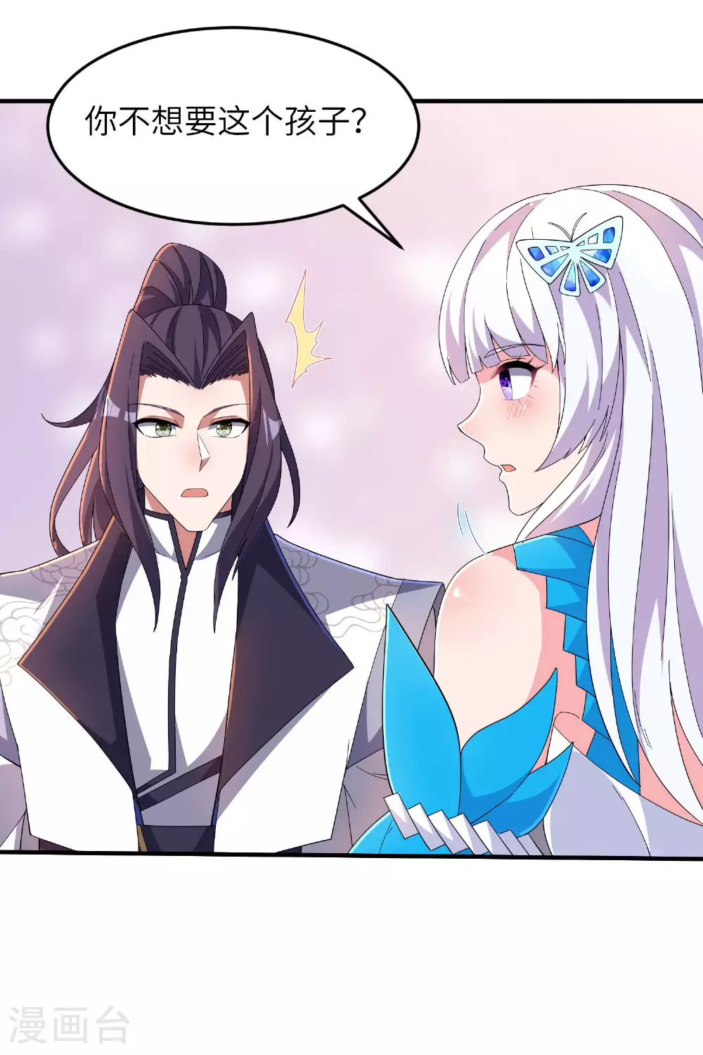 第255话 喜当爹？37