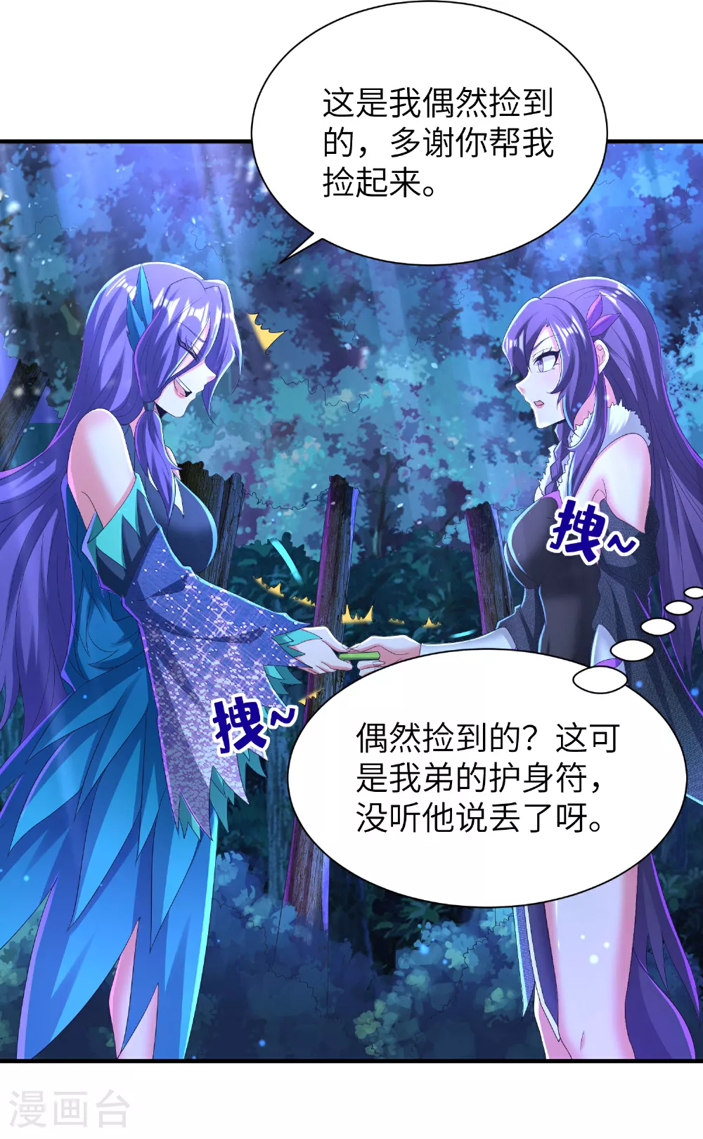 第299话 这误会大了22