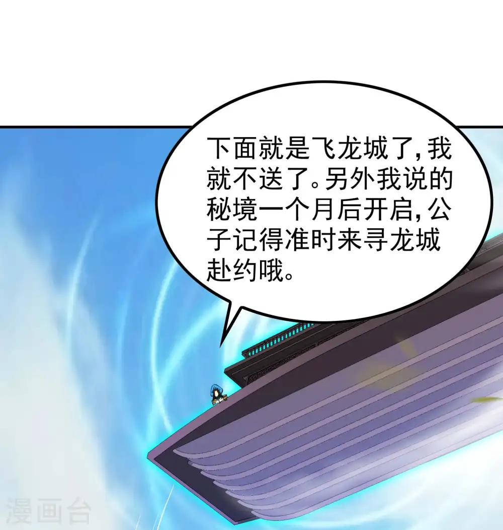第160话 愿者上钩21