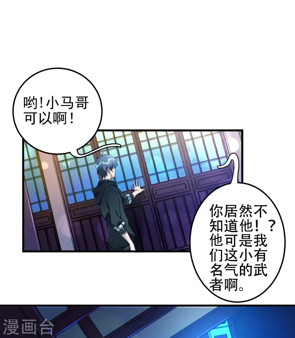 第37话 局中局37