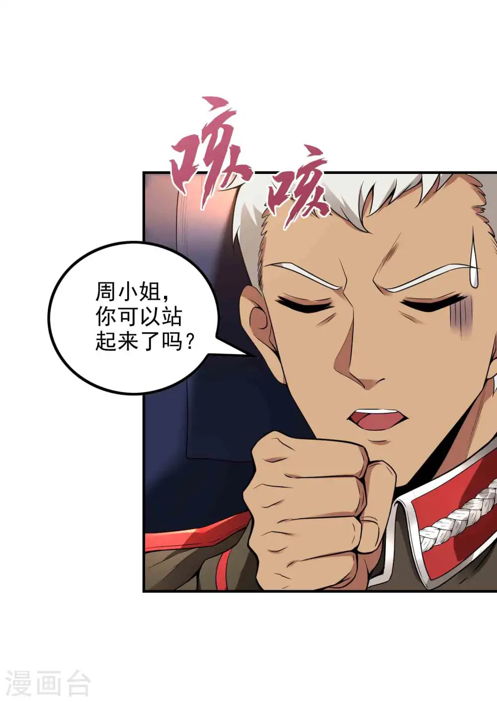 第49话 出发天海市19
