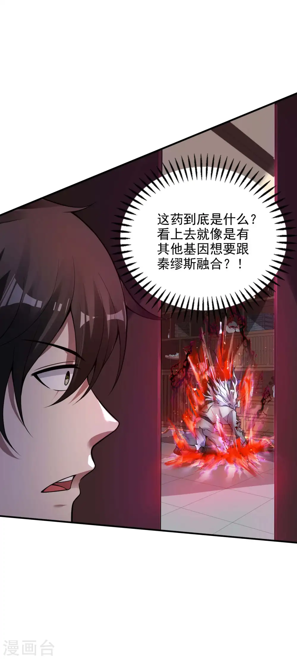 第45话 秦家的秘密44