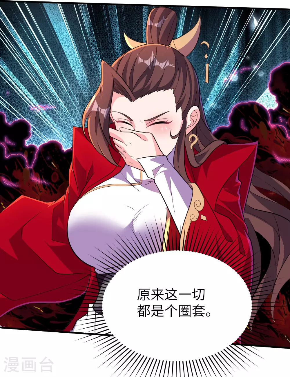 第271话 洞窟内的秘密42